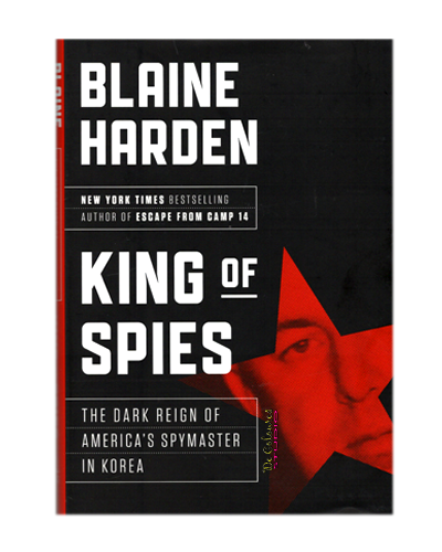 KING OF SPIES (N)